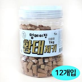 한그득 강아지 통간식 멍메이징 (황태) (1kg x 12개입) (1박스) (S11521953)