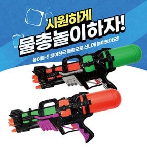 [아이프렌즈] 미사일 펌프물총 중형 278a (색상 랜덤발송) / 800ml 대용량 워터건 너프물총