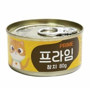 프라임 고양이 캔 통조림 캣 간식 참치 80g 24p 1box (WD285D2)