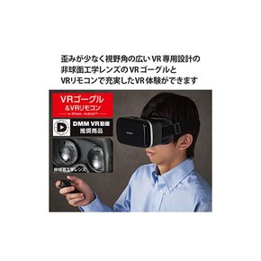 엘레콤 VR 고글 스마트폰 지원 스탠다드 타입 리모콘 세트 블랙 VRG-M02RB