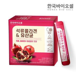 한국바이오셀 석류콜라겐 유산균 1세트(2g x 30포) 1개월분