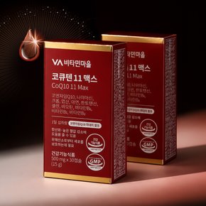 코엔자임Q10 코큐텐 11 맥스 30캡슐 x 8박스 (총8개월분)