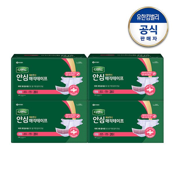 안심 매직테이프형 재부착식 성인기저귀 대형 남녀공용 20매x4팩