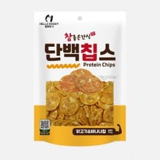 헬로도기 단백칩스 강아지수제간식 강아지바나나 닭 100g