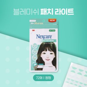 넥스케어 블레미쉬 패치 라이트 72매입 여드름 스팟패치