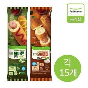 [G][풀무원][특가] 생산직송_올바른핫도그15개+모짜렐라핫도그15개 (2.3kg)