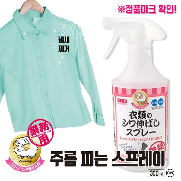 [아이미디어] 뿌리는다리미 300ml 옷 주름 제거 스프레이 일본직수입정품(1)