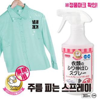 셀러허브 [아이미디어] 뿌리는다리미 300ml 옷 주름 제거 스프레이 일본직수입정품 (S8661186)