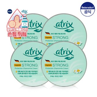 니베아 아트릭스 스트롱 카모마일 크림 60ml X 4개