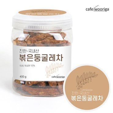 우리가스토리 카페우리가 국내산 볶은 둥굴레차 400g