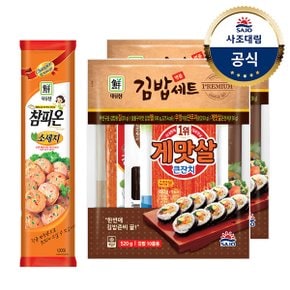 [대림냉장] 참피온소세지 1,000g x1개 +명품김밥세트 520g x2개 /분홍소시지