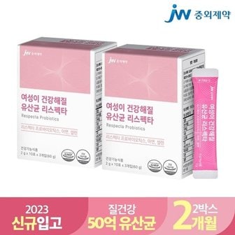 JW중외제약 여성이 건강해질 유산균 리스펙타 2박스 (30포X2)