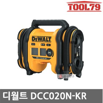 디월트 DCC020N KR 베어툴 20V MAX 충전 공기압 주입기 본체