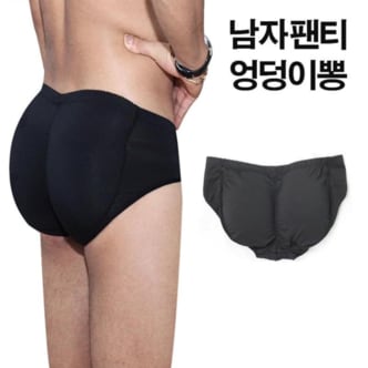  엉뽕 남성 블랙색상 멋진 바지핏 멋남 팬티 패드2P