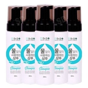 닥터큐 드라이샴푸 물없이 감는 쓰는 샴푸 200ml 5개