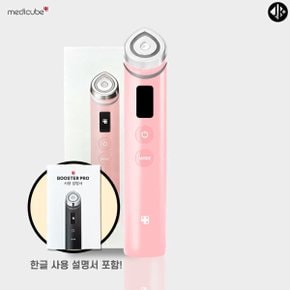 에이지알 부스터 프로 핑크 에디션 + 융 (국내정품)_WJK