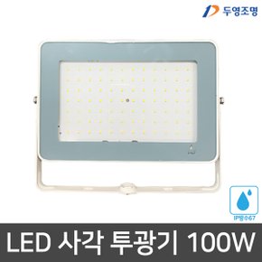 두영조명 LED 사각 노출 투광등 화이트 100W