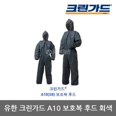 OP 유한 크린가드 A10 보호복 후드 회색 1벌