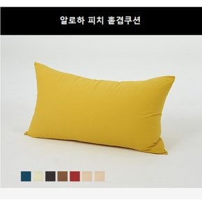 알로하피치 홑겹쿠션커버 120x70