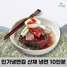  이리앤팜 물 비빔 냉면 육수 양념장 사리 택1