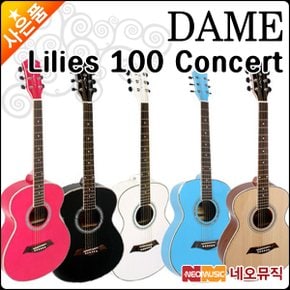 데임 어쿠스틱기타 Dame Lilies100 Concert