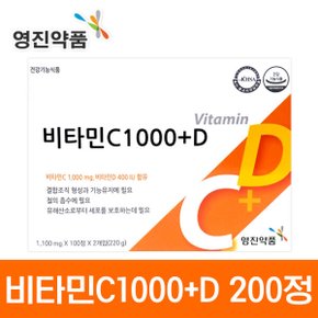 비타민C1000+D 1100mg X 100정 X 2개입 총200정