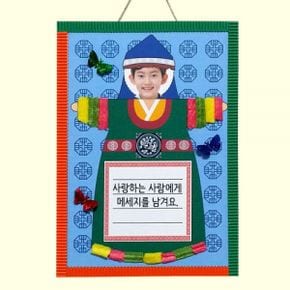 띠아트콘 한복액자 만들기 -남자 액자 띠아트콘 대한민국 우리나라옷 설날 연하장 전통 새해편지지 문화