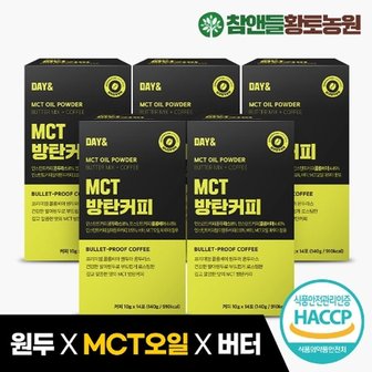  데이앤 MCT 방탄커피 10g x 14포 5박스