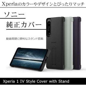 소니 정품 국내 Xperia 1 IV SO-51C SOG06 전용 케이스 커버 스