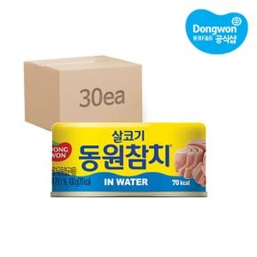 동원참치 인 워터 100g x30캔