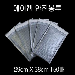 안전봉투 뽁뽁이봉투 29X38cm +4cm GRAY 150매