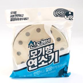 산도깨비 모기향 거치대 통 받침대 연소기 케이스 받