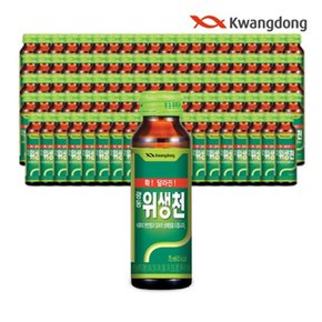 광동제약 위생천 75mL 100병