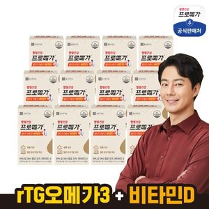 신세계라이브쇼핑 종근당건강 프로메가 알티지오메가3 비타민D 12개월분