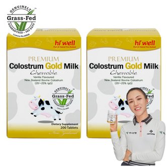 하이웰 골드 초유 츄어블 200정 2개 뉴질랜드 초유 단백질 Colostrum