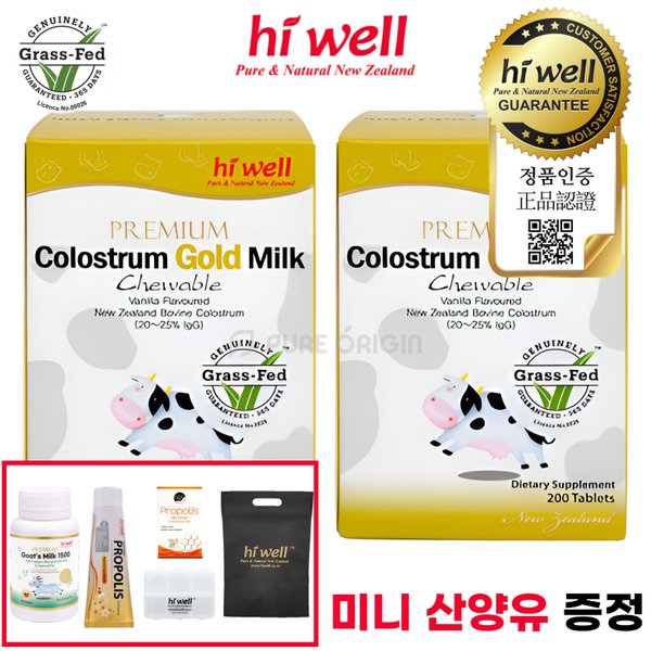 골드 초유 츄어블 200정 2개 뉴질랜드 초유 단백질 Colostrum