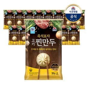 [대림냉동] 즉석포자만두180g x15개 /고기/김치