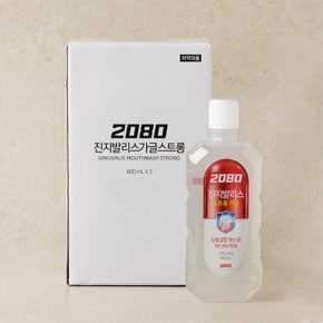 진지발리스 스트롱가글 800ml  x 3개