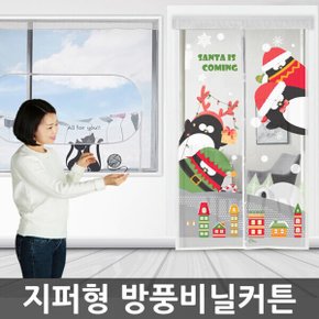 방풍비닐 커튼 창문 바람막이 자석 방풍막 외풍차단 현관문 방문 단열 비닐문