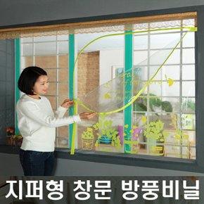 방풍비닐 커튼 창문 바람막이 자석 방풍막 외풍차단 현관문 방문 단열 비닐문
