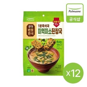 [반듯한식]1분즉석국 미역미소된장국 (6g*5ea)X12개