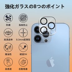 Pro  iPhone13 Pro Max [2장들이]iPhone13 카메라 필름 카메라 필름 3안렌즈 보호 필름 흑연취