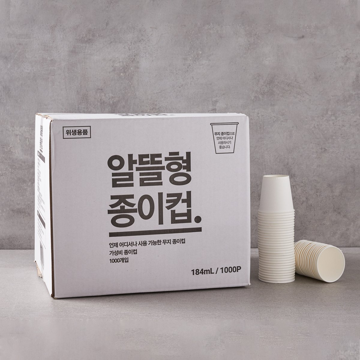 [ONLY SSG]알뜰형 종이컵 1 BOX (1,000개)