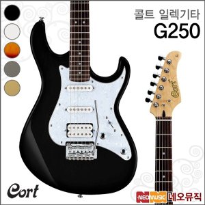  콜트 일렉 기타 Cort G250 / G-250 일랙트릭/콜트기타