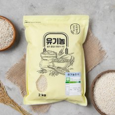  유기농 찹쌀 2kg