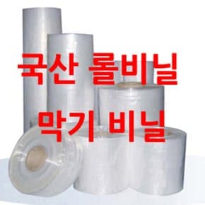 롤비닐 비닐롤 통비닐 폴리에틸렌 pe필름 막기 마끼