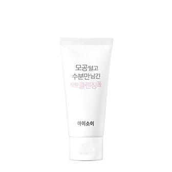 아이소이 모공 털고 수분만 남긴 착한 수분 클렌징폼 75ml