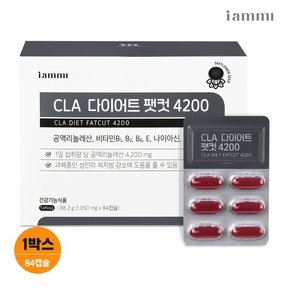 아이엠미 CLA 다이어트 팻컷 4200 1박스 공액리놀렌산 과체중 체지방감소