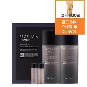 리젠시아 옴므 스킨케어 2종 세트+사은품/골드24k 스네일 폼 클렌저(150ml) 증정