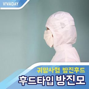 VCQ-A19 귀망사형 방진후드 방진모